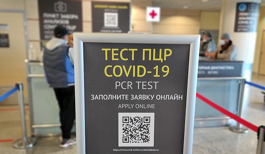 Домодедово открыл дополнительный пункт по сдаче тестов на коронавирус