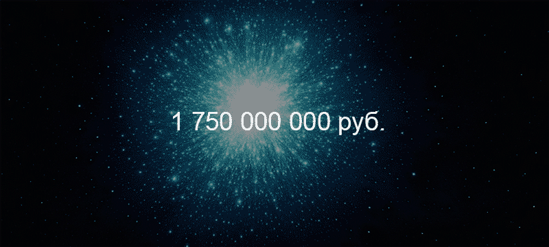 С Дмитрия Фесика хотят взыскать 1,75 млрд рублей