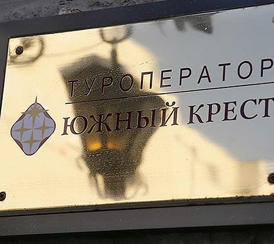 Дмитрий Фесик не должен платить по долгам «Южного креста»