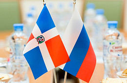 Россия и Доминикана взаимно отменяют визы