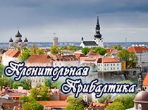 По янтарному краю