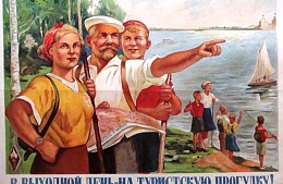 Турпродукт для выездного и внутреннего туризма будет формироваться по-разному 