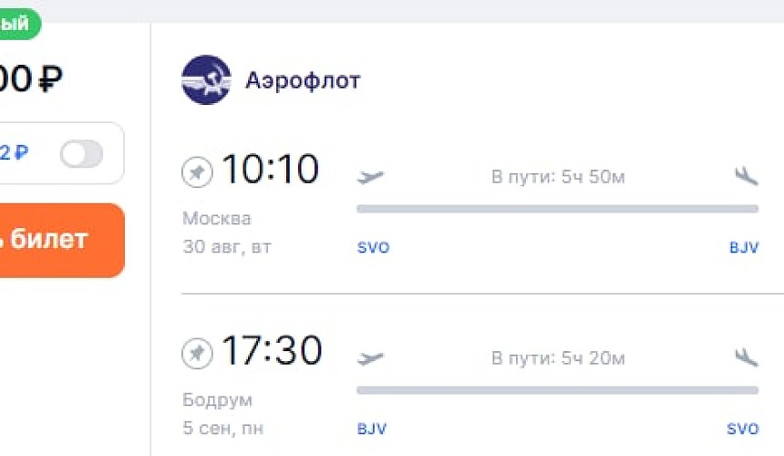 В канун 1 сентября у авиакомпаний появились недорогие билеты в Турцию