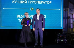 Библио-Глобус получил официальный повод называть себя «лучшим туроператором»