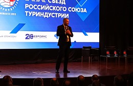 «Нас никто не спрашивал»: в турбизнесе обсуждают предложение президента РСТ поменять понятие турпродукта