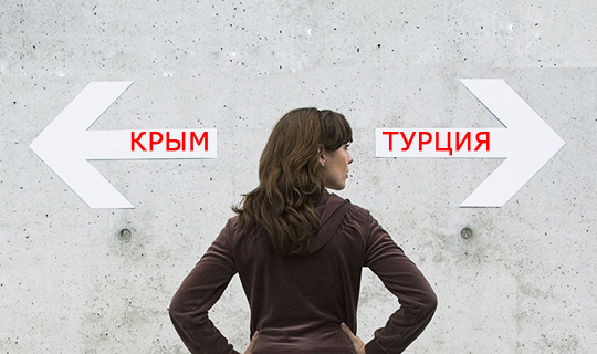 Перелет из Екатеринбурга в Анталью обойдется дешевле, чем в Крым
