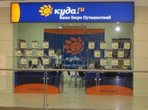 «Куда.ru» трансформируется