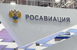 Росавиация: допуски в Грузию не означают немедленный запуск рейсов