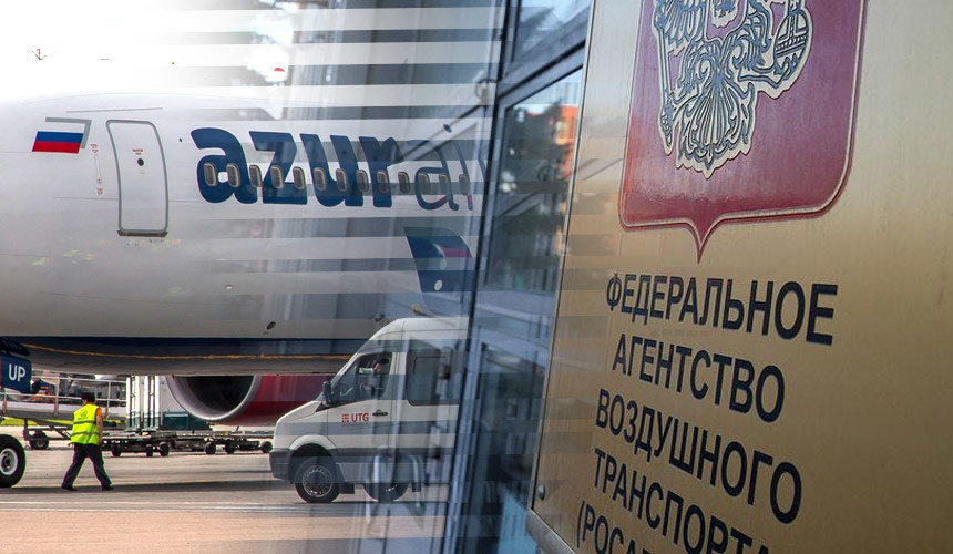 С Azur Air сняли ограничение срока действия эксплуатанта