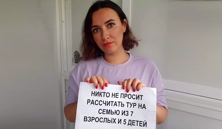«Грустно, аж расплакалась». Российский турбизнес перешел в режим бессрочного простоя