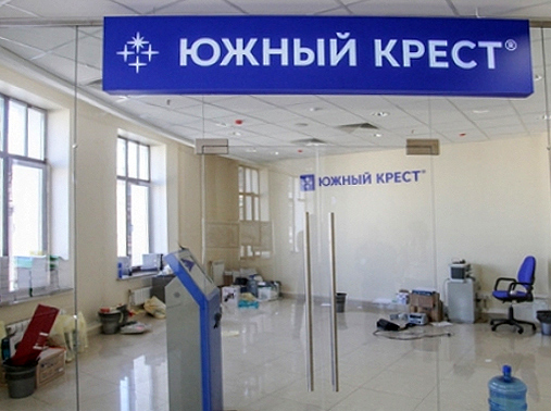 Процедура банкротства «Южного Креста» может завершиться в мае