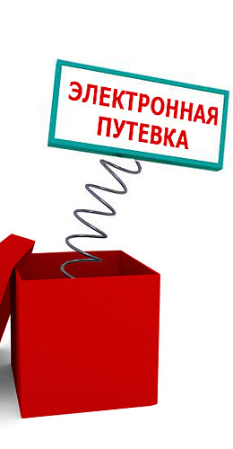 Законопроект об электронной путевке назвали шуткой к 1 апреля
