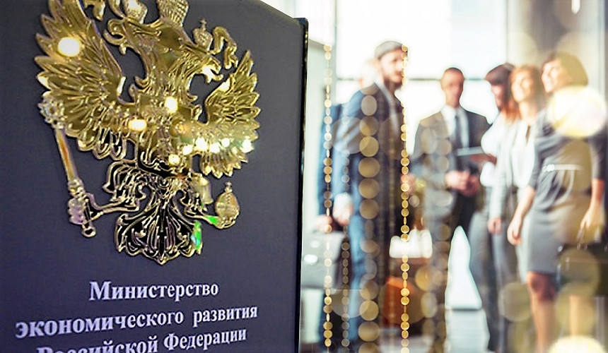 Минэкономразвития поддержало премию турбизнеса
