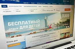 «Интурист» сменил пароли личных кабинетов турагентств после атаки хакеров