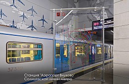 Туристы примеряются к метро во Внуково: от аэроэкспресса откажутся не все