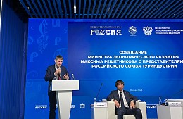 Максим Решетников: «Когда нам передали туризм, для нас это был сюрприз, но он оказался приятным»