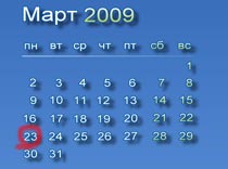 Сетью едины