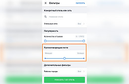 Депутаты пригрозили Aviasales прокуратурой из-за сортировки отелей по числу русскоговорящих постояльцев