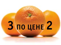 «Три по цене двух» вернутся в августе