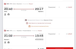 Удобства за ваши деньги: пересадки внутри поезда оказались дороже прямых билетов