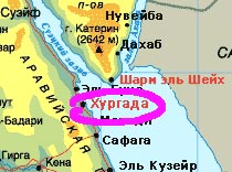 За Хургаду платят дважды