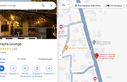 Карты Google переименовали скандально известный бар на Шри-Ланке