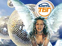 В «Raй» попадет двенадцатый!