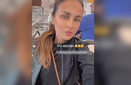Блогер заявила, что ей продали билет на несуществующий рейс из Турции