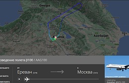 Авиакомпания Armenian Airlines не смогла возобновить полеты в Россию
