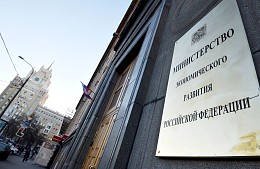 Минэкономразвития рекомендовало приостановить продажу туров в Абхазию