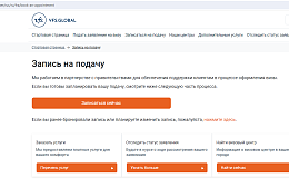 Визовый центр Франции возобновил онлайн-запись для желающих получить шенген