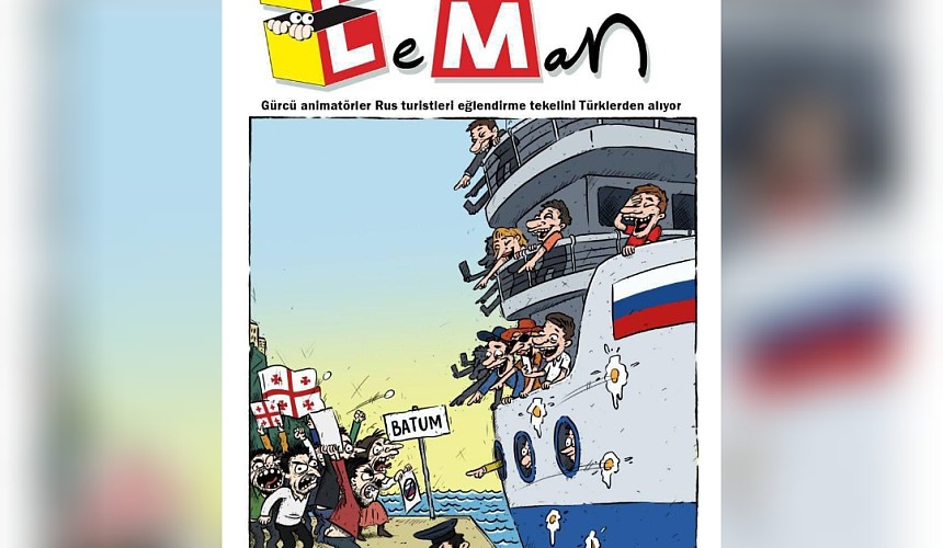 Турецкий журнал назвал фейком карикатуру на митинг в Грузии против российских туристов