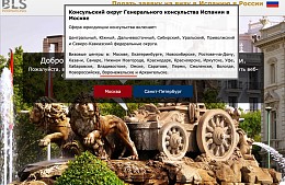 Туристы ищут город Воронежельск, чтобы оформить испанский шенген