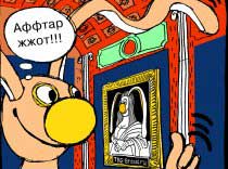 «Здесь был Вовчик!..»