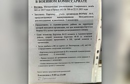 Штрафы за непостановку сотрудников на воинский учет касаются и сферы туризма