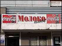 Пестрая «Лента»