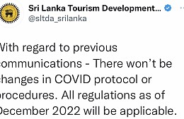 Шри-Ланка не будет вводить ковидные ограничения для туристов с 20 января