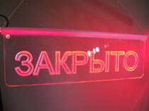 Что будет с московской Karya?