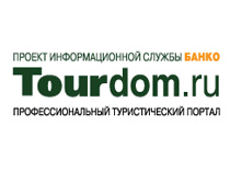 Почему не открывался «ТурДом»?