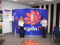 В «Куда.ru» пока без изменений