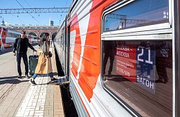 Туристы предложили РЖД брать деньги не за название, а за скорость