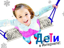 Куда деть ребенка на Старый Новый год?