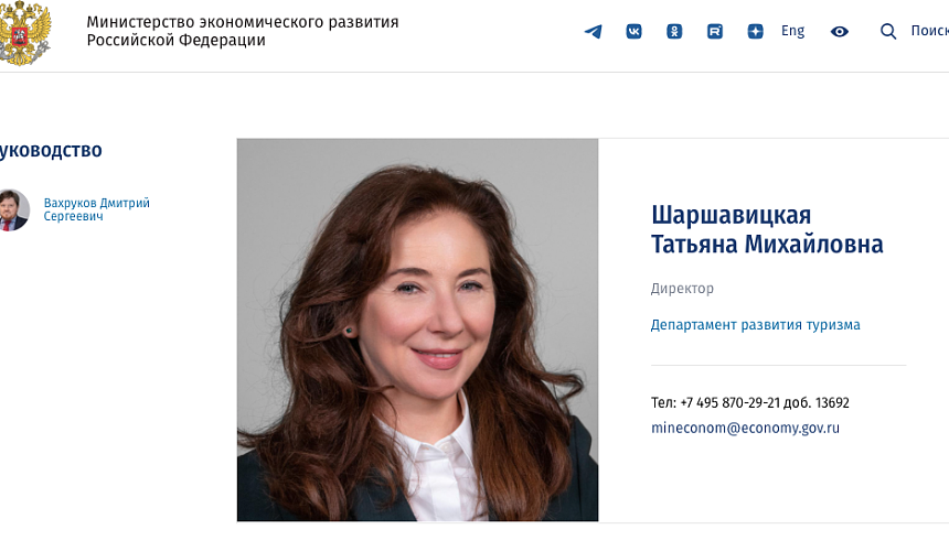 Минэкономразвития покинули оба директора туристических департаментов, назначенные в декабре