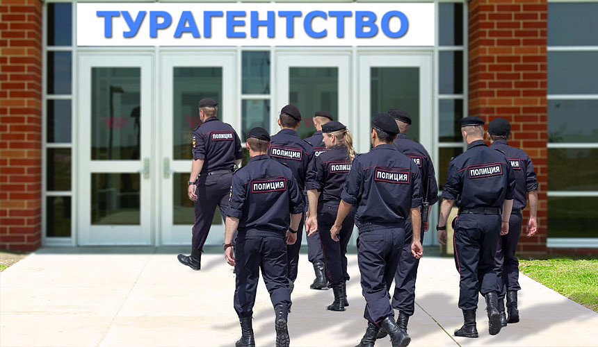 Турагенты: полицейские меняют Россию на Турцию