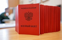 Уклонистам от военной службы могут запретить выезд за границу
