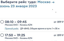 «Победа» запустила распродажу, но это целый квест 