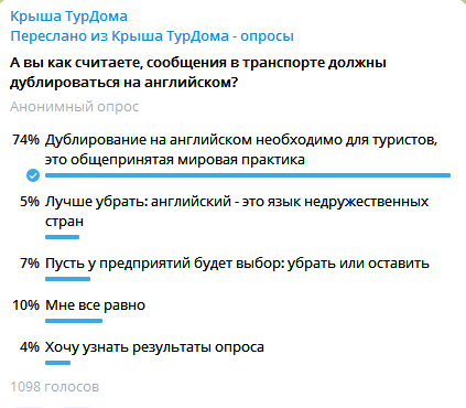 0814_опрос минтранс.png