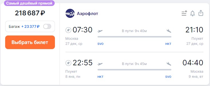Пхукет НГ.jpg Пхукет НГ.jpg