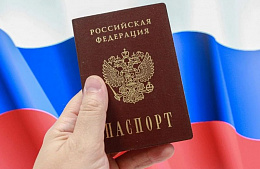 Данные внутренних паспортов туристов не будут заносить в «Электронную путевку»