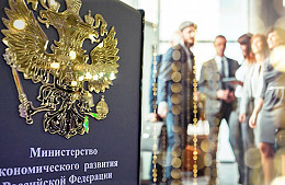 Минэкономразвития поддержало премию турбизнеса